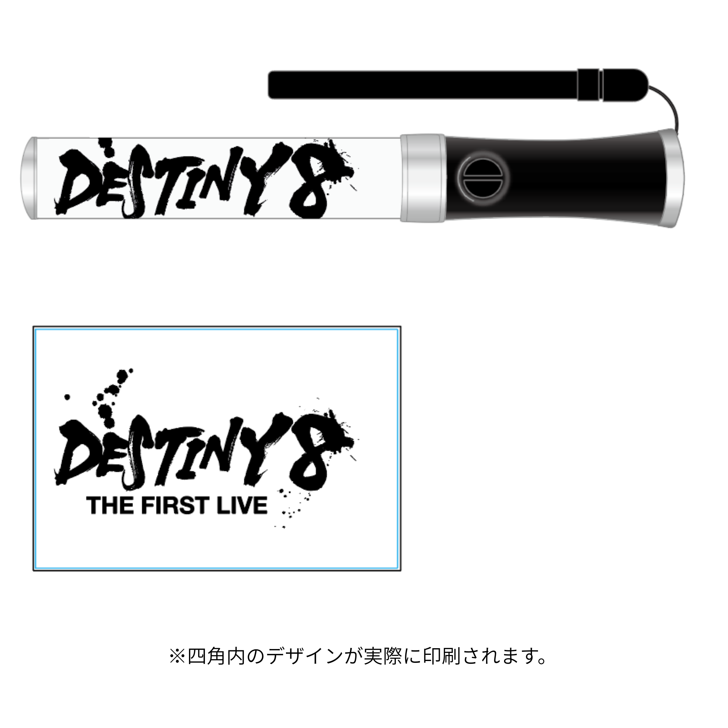 スティックライト